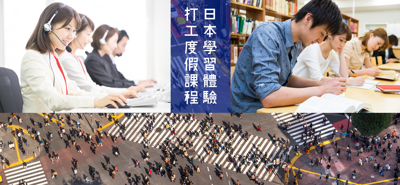打工度假課程照片